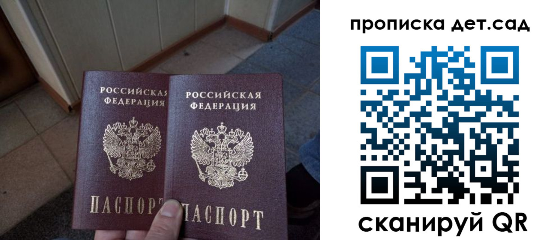 временная регистрация в Йошкар-Оле