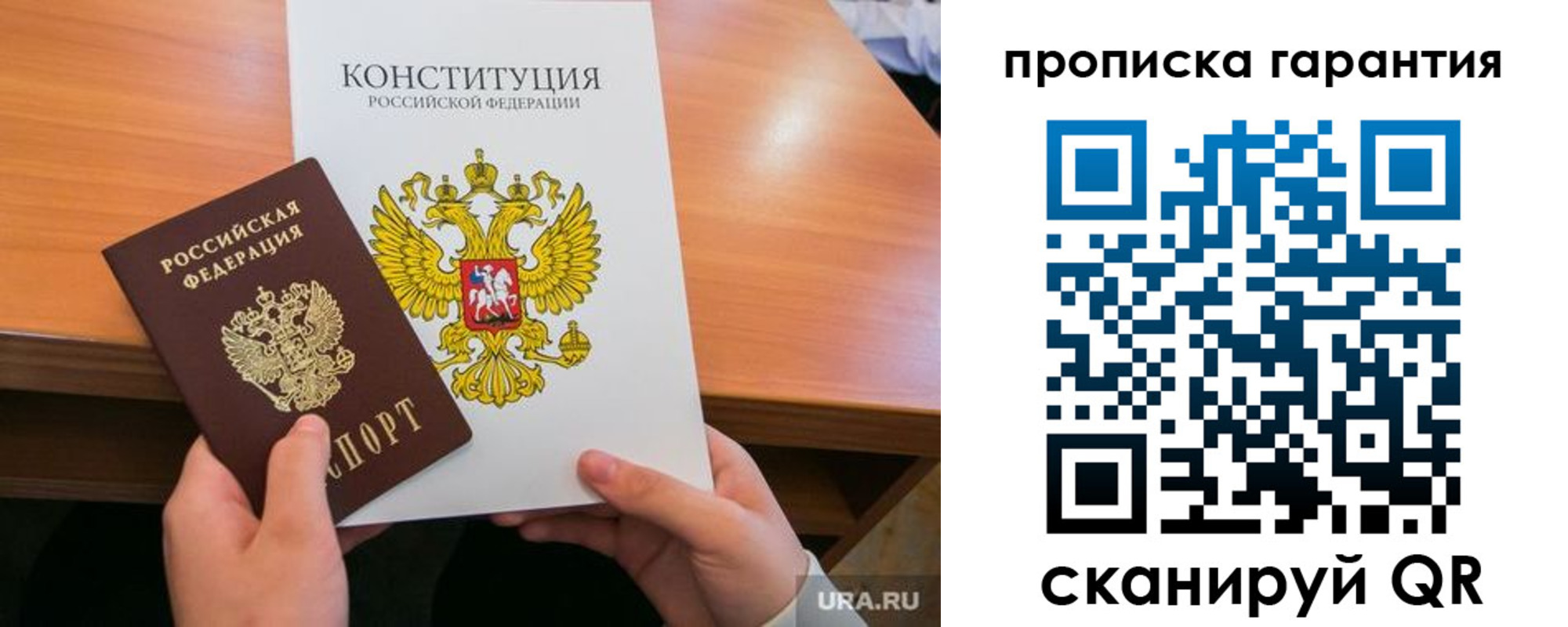 временная регистрация в Йошкар-Оле