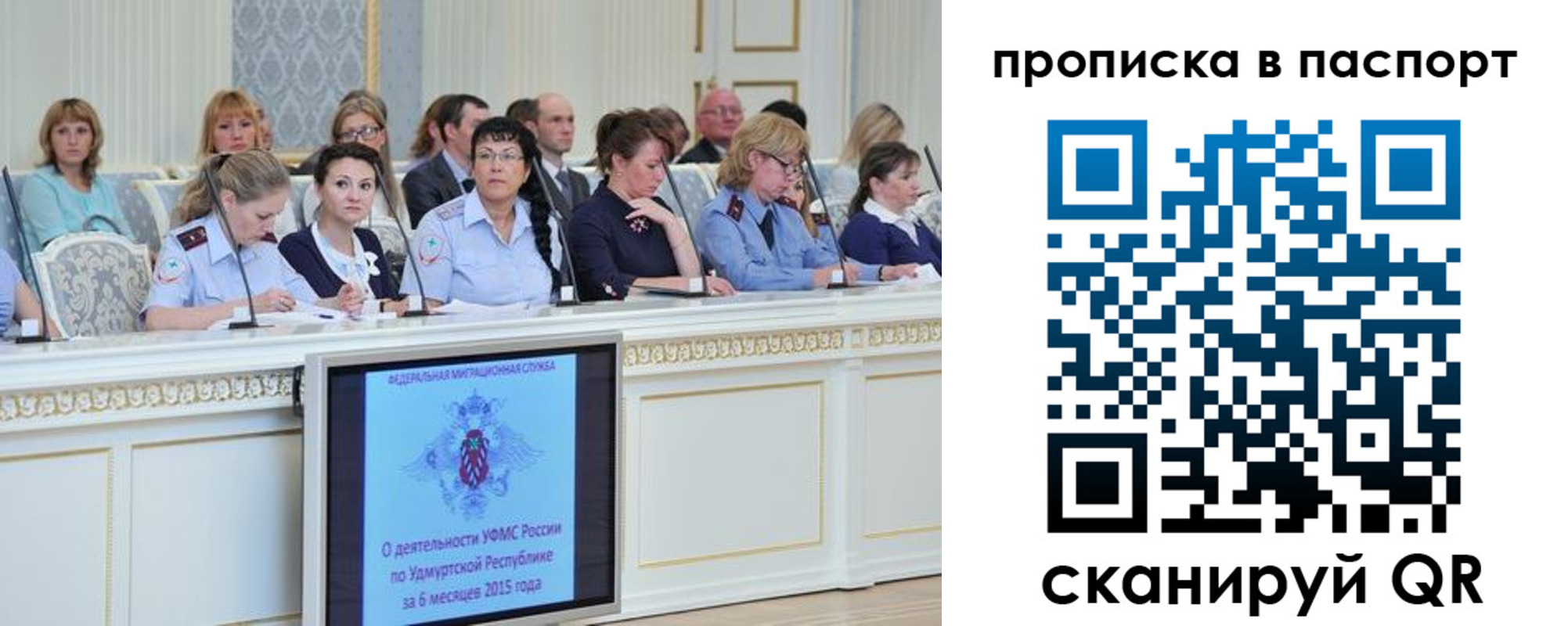 прописка регистрация в Йошкар-Оле
